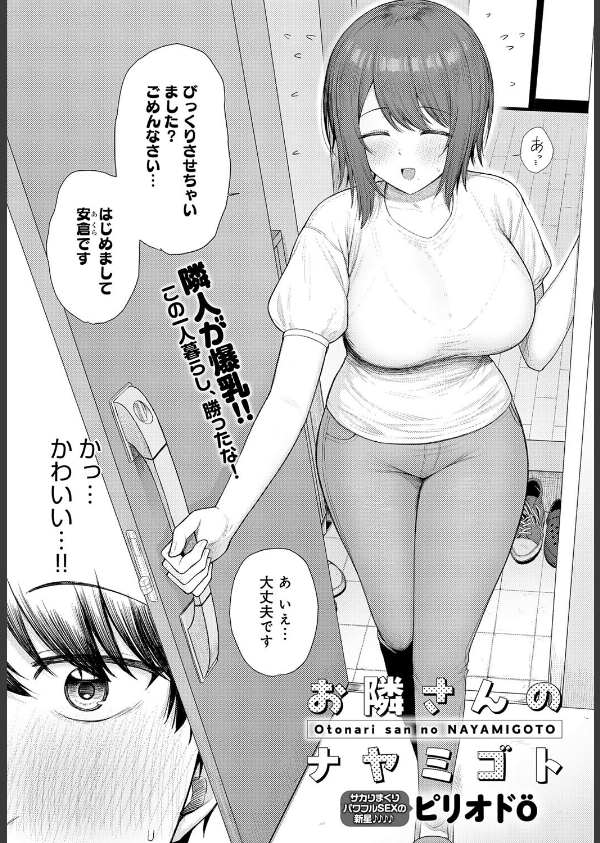 comicアンスリウム Vol.149 2025年9月号_12枚目の画像